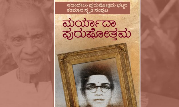 ತಂತ್ರಜ್ಞಾನ ಮತ್ತು ಸಮಕಾಲೀನ ಯಕ್ಷಗಾನ:ಯೋಗೀಂದ್ರ ಬರಹ