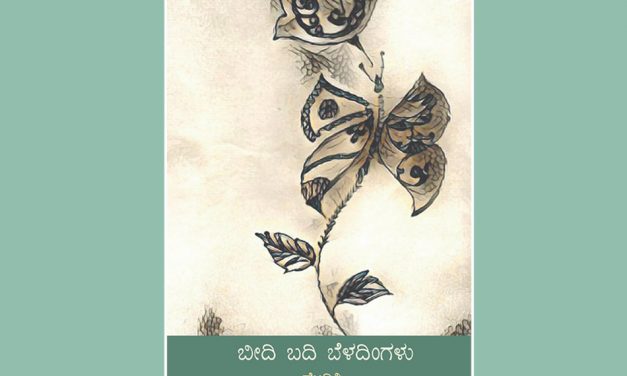 ಮೇದಿನಿ ಕವನ ಸಂಕಲನಕ್ಕೆ ಎಸ್.ಆರ್.ವಿಜಯಶಂಕರ್ ಮುನ್ನುಡಿ