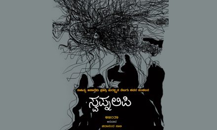 ‘ಅಜಂತಾ’ ಕಾವ್ಯದ ಕುರಿತು ಚಿದಾನಂದ ಸಾಲಿ ಮಾತುಗಳು