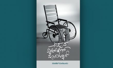 ಸದಾಶಿವ ಸೊರಟೂರ ಕವನ ಸಂಕಲನಕ್ಕೆ ಆಶಾಜಗದೀಶ್ ಮುನ್ನುಡಿ