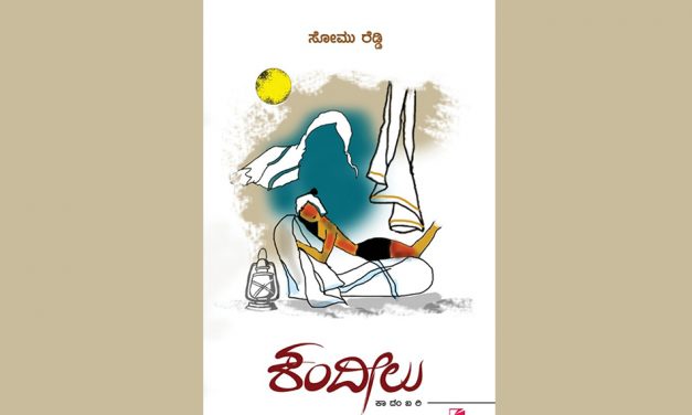 ಬಸವಳಿದ ಬಾಳಿಗೆ ಬೆಳಕು ನೀಡಬೇಕಿದೆ ಕಂದೀಲು:  ಶ್ರೀದೇವಿ ಕೆರೆಮನೆ ಅಂಕಣ