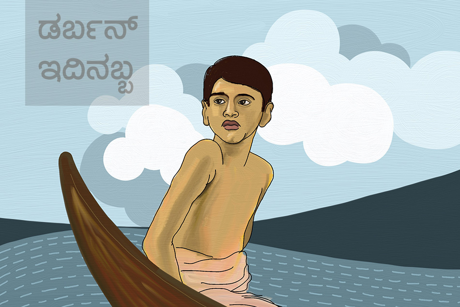 ಚಿನ್ನದ ಗಣಿಯಲ್ಲಿ ಭಯಾನಕ ದಿನಗಳು