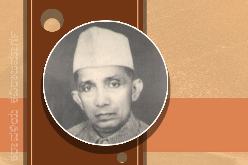 ಅಚ್ಚಗನ್ನಡದ ಹರಿಕಾರ ಮುಳಿಯ ತಿಮ್ಮಪ್ಪಯ್ಯ