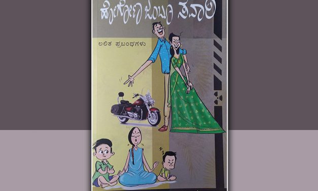 “ಬಾರೆ ರಾಜ ಕುಮಾರಿ ಹೋಗೋಣ ಜಂಬೂ ಸವಾರಿ……”