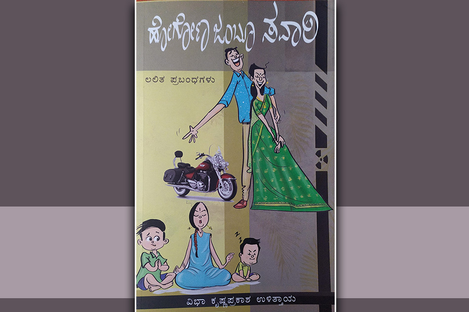 “ಬಾರೆ ರಾಜ ಕುಮಾರಿ ಹೋಗೋಣ ಜಂಬೂ ಸವಾರಿ……”