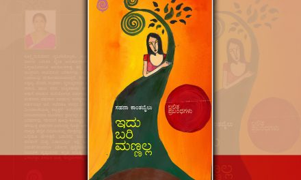 ಅವ`ಲಕ್ಕಿ’ ಎಂಬ ಅದೃಷ್ಟಶಾಲಿ ತಿನಿಸು!