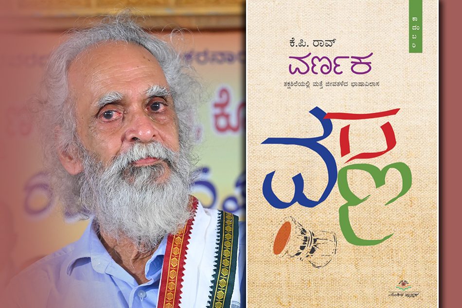 ಪ್ರೊಫೆಸರ್ ಶಂಭು ಮಹಾಜನ್ ರವರ ಮಂಗಳೂರು ಉಪನ್ಯಾಸವು