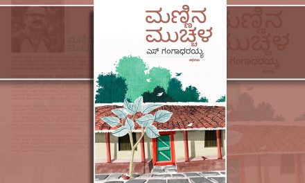 ಕಣ್ಮರೆಯಾಗುತ್ತಿರುವ ದೇಸೀ ಕಥನ, ಕಸುಬು ಹಾಗೂ ಅವುಗಳು ಪೊರೆದ ನುಡಿಸಂಪತ್ತು