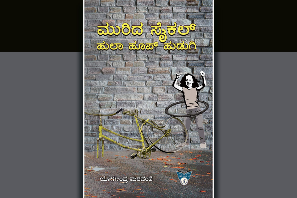 ಯೋಗೀಂದ್ರ ಮರವಂತೆ ಪ್ರಬಂಧ ಸಂಕಲನಕ್ಕೆ ಎಸ್.ದಿವಾಕರ್ ಬರೆದ ಮುನ್ನುಡಿ