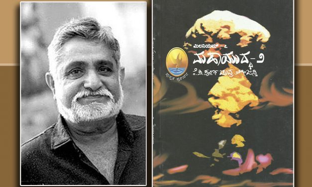 ನನಗೆ ಜಗತ್ತನ್ನು ಪರಿಚಯಿಸಿದ ಮಿಲೇನಿಯಂ ಸರಣಿ