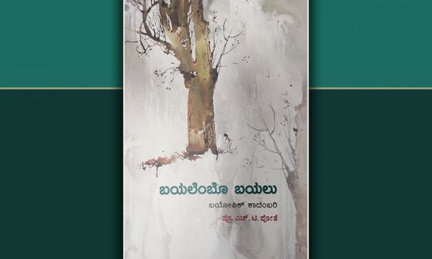 ಹೋರಾಟದ ಬದುಕಿನ ಹೆಜ್ಜೆ ಗುರುತುಗಳು…