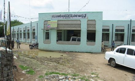 ನಮ್ಮೂರ ಆಸ್ಪತ್ರೆಯ ನೆನಪುಗಳು