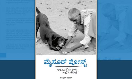 ಅಬ್ದುಲ್ ರಶೀದ್ ಕೃತಿಗೆ ಭಾರತಿ ಬಿ.ವಿ. ಬರೆದ ಮುನ್ನುಡಿ