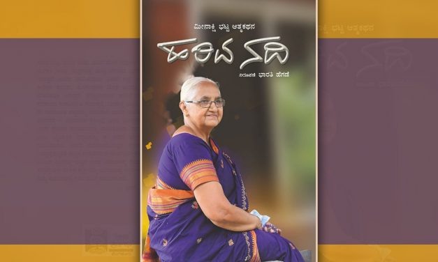 ದಿಟ್ಟ ಮಹಿಳೆಯರ ಹೋರಾಟದ ಪ್ರತಿಮೆ