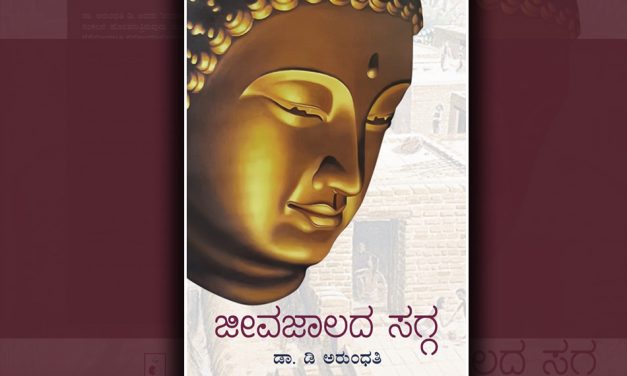 ಶಿಶಿರ ಮಾಸದಲ್ಲಿ ಕವಿತೆಯ ಓದು