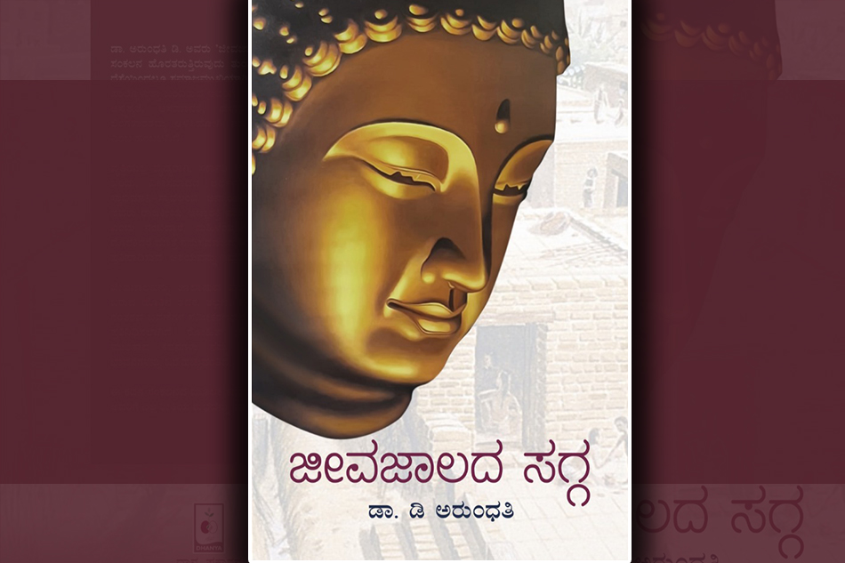 ಶಿಶಿರ ಮಾಸದಲ್ಲಿ ಕವಿತೆಯ ಓದು