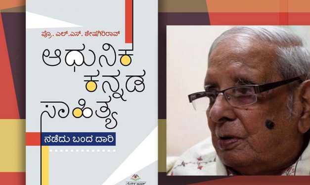 ಎಂಬತ್ತರ ದಶಕದ ಮಹತ್ವದ ಸಾಹಿತ್ಯ