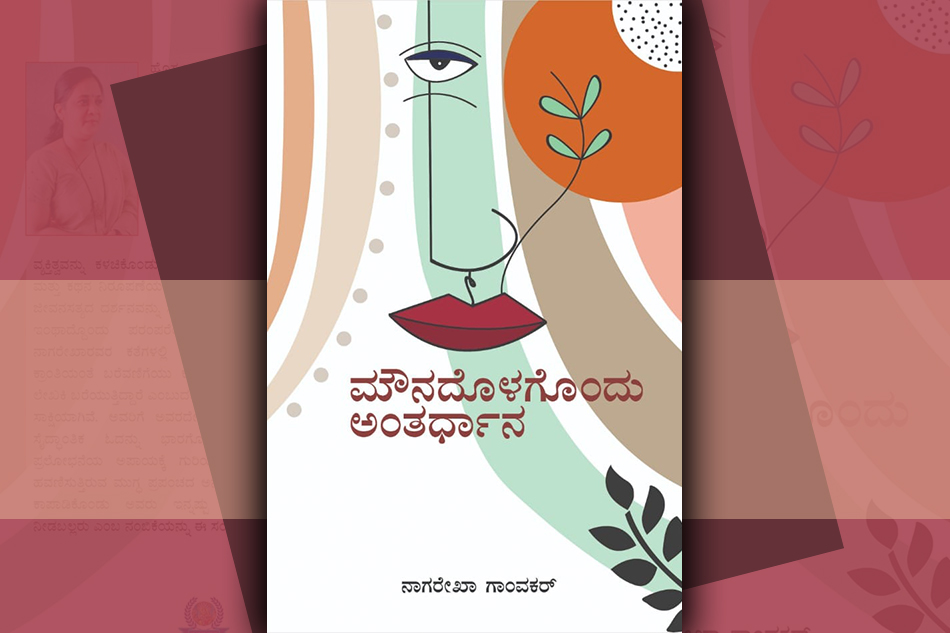 ಪ್ರೀತಿ, ಕ್ರಾಂತಿ, ಸಾಹಿತ್ಯಕ್ಕೆ ಅಂತಃಕರಣವೇ ಅಂತರ್ಜಲ