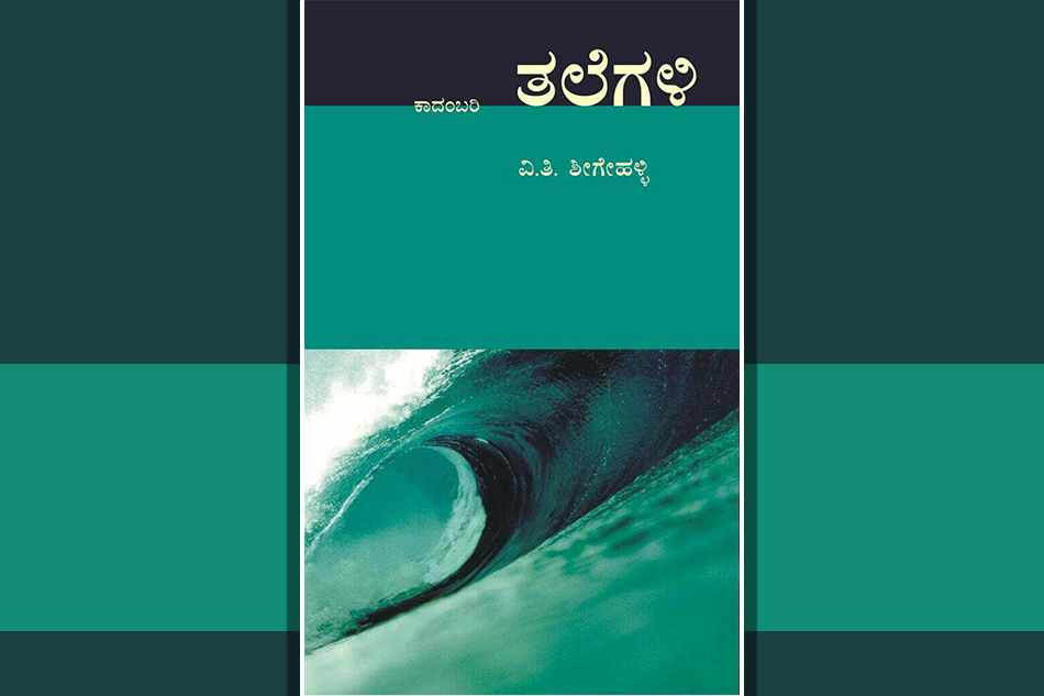 ಮಲೆನಾಡಿನ ಬಿಸುಪು, ಹವಿಗನ್ನಡದ ಸೊಗಸು