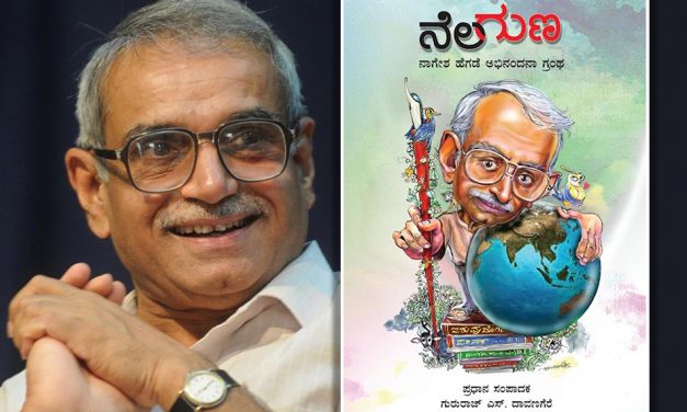 ಪ್ರೀತಿ, ಕೃತಜ್ಞತೆ, ವಿಷಾದ, ಮತ್ತೇನಿಲ್ಲ…