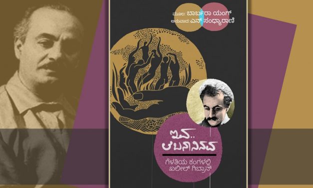 ಎಲ್ಲರವ…. ಈ ಲೆಬನಾನಿನವ…