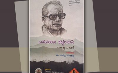 ಪ್ರಗತಿಶೀಲತೆಯ ಪ್ರಬಲ ಧ್ವನಿ ‘ಕಾರಾವಾನ್’