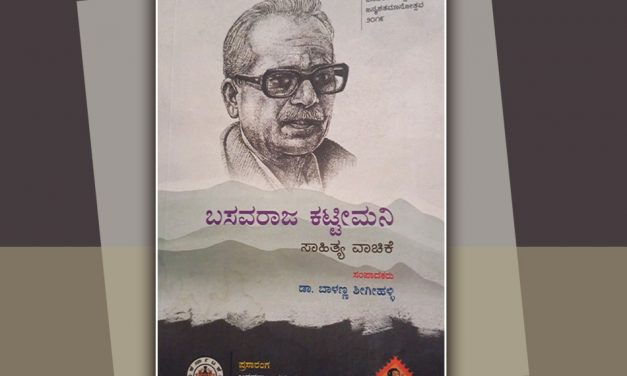 ಪ್ರಗತಿಶೀಲತೆಯ ಪ್ರಬಲ ಧ್ವನಿ ‘ಕಾರಾವಾನ್’