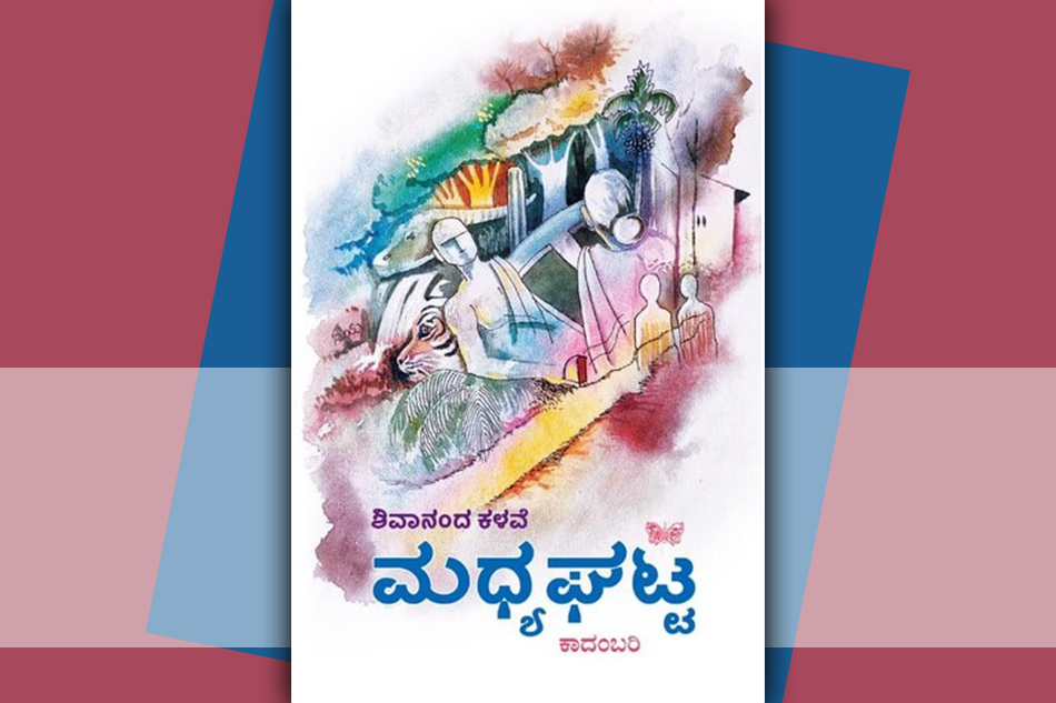 ಅಳಿವಿನಂಚಿನಲ್ಲಿರುವ ಪದ್ಧತಿಗಳ ನೇಯ್ಗೆ