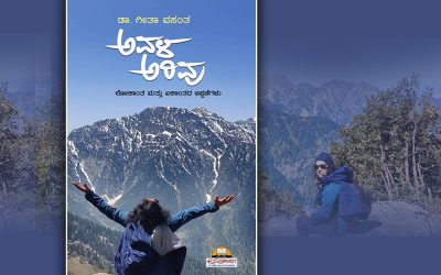 ಕನ್ನಡಿಯ ಮುಂದೆ ಆವರಣ ಕಳಚಿಕೊಳ್ಳುತ್ತ…..