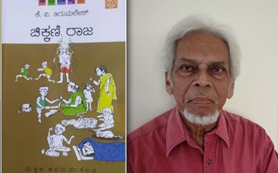 ಮಕ್ಕಳಾಟವನ್ನು ಭಗವಂತ ಕೂಡ ಆಡಲಾರನು