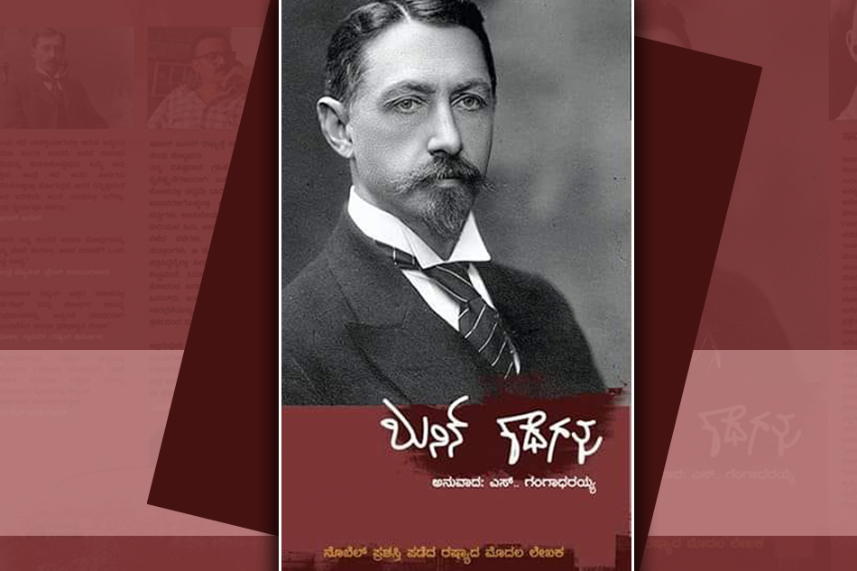 ಇವಾನ್ ಬುನಿನ್: ಭೌತ ವಸ್ತುಗಳ ಭಾವಗೀತಕಾರ