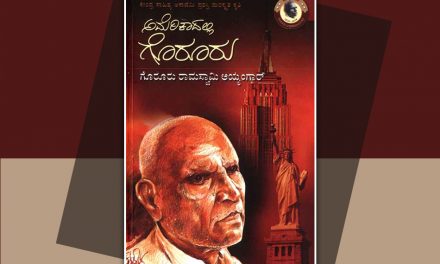 ನವಿರು ಹಾಸ್ಯದ ನುಡಿತೋರಣ