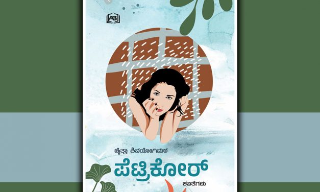 ಹೂ ಅರಳುವ ಸಮಯ…