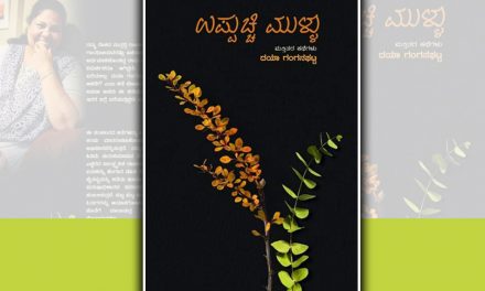 ತಿಪಟೂರು ಸೀಮೆಯ ಘಮಲು
