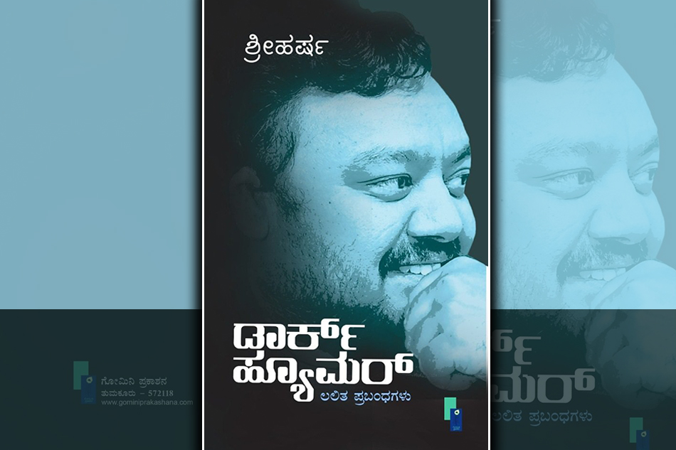 ಡಾರ್ಕ್ ಹ್ಯೂಮರ್ ಮತ್ತು ನಮ್ಮ ಗ್ರಹಿಕೆಗಳು