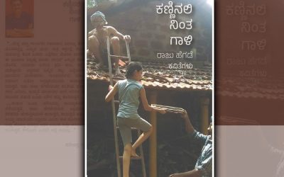 ಇದ್ದಂತೆ ಇರುವ ಪದ್ಯಸದ್ಯ