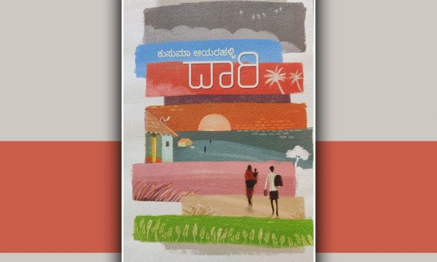 ದಾರಕ್ಕೆ ಹಲವು ಸುತ್ತುಗಳು; ಆದರೆ ಗಂಟು ಮಾತ್ರ ಒಂದೇ