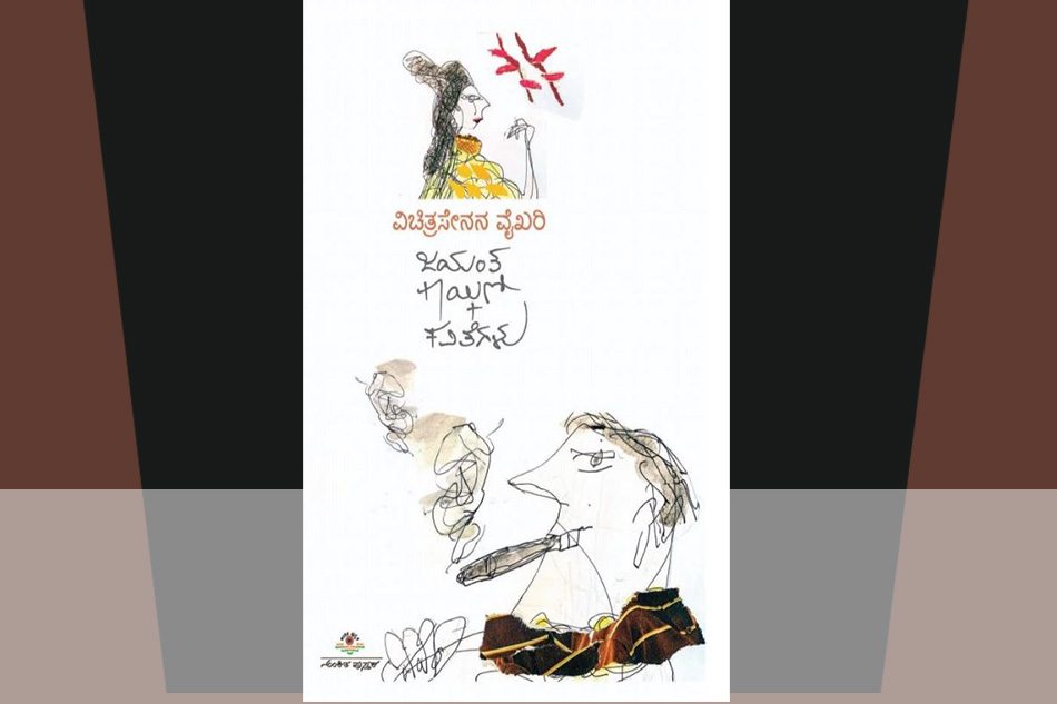 ದೈನಿಕತೆಯಲ್ಲೆ ದೈವಿಕತೆ..