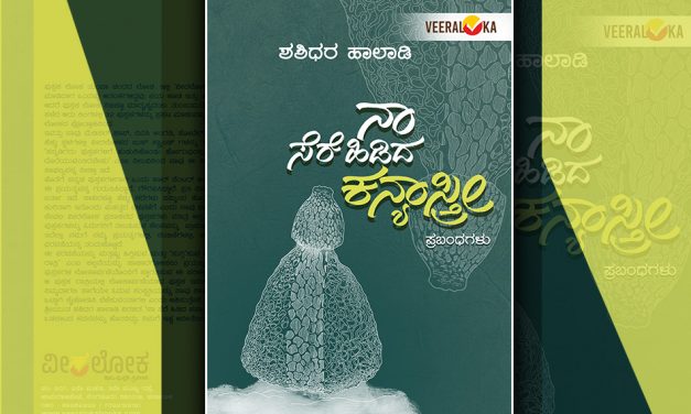 ಪರಿಸರದ ಪಾಠಕ್ಕೆ ಇದೇ ಸೂಕ್ತ ತಾಣ!