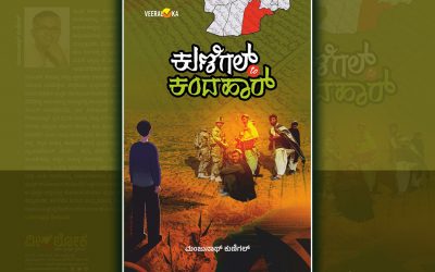 ಕಂದಹಾರ್ ಏರ್‌ಬೇಸಿನ ಅಪಾಯಕಾರಿ ಉಪಕ್ಯಾಂಪುಗಳು