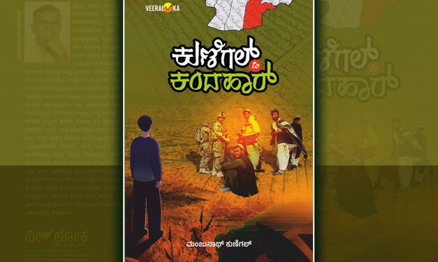 ಕಂದಹಾರ್ ಏರ್‌ಬೇಸಿನ ಅಪಾಯಕಾರಿ ಉಪಕ್ಯಾಂಪುಗಳು