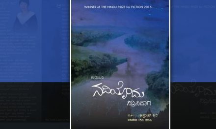 ಹೃದಯದ ಕಲ್ಲು ಮತ್ತು ನದಿಯೊಂದು ನಿದ್ರಿಸಿದಾಗ