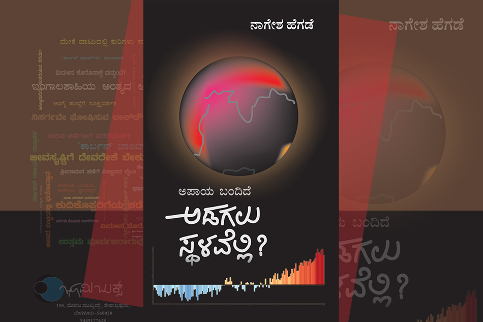 ಉತ್ತಮ ಪೂರ್ವಜರಾಗುವುದು ಹೇಗೆ?