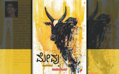 ದಿನ ದಿನದ ಕಥನ