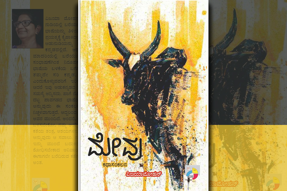 ದಿನ ದಿನದ ಕಥನ