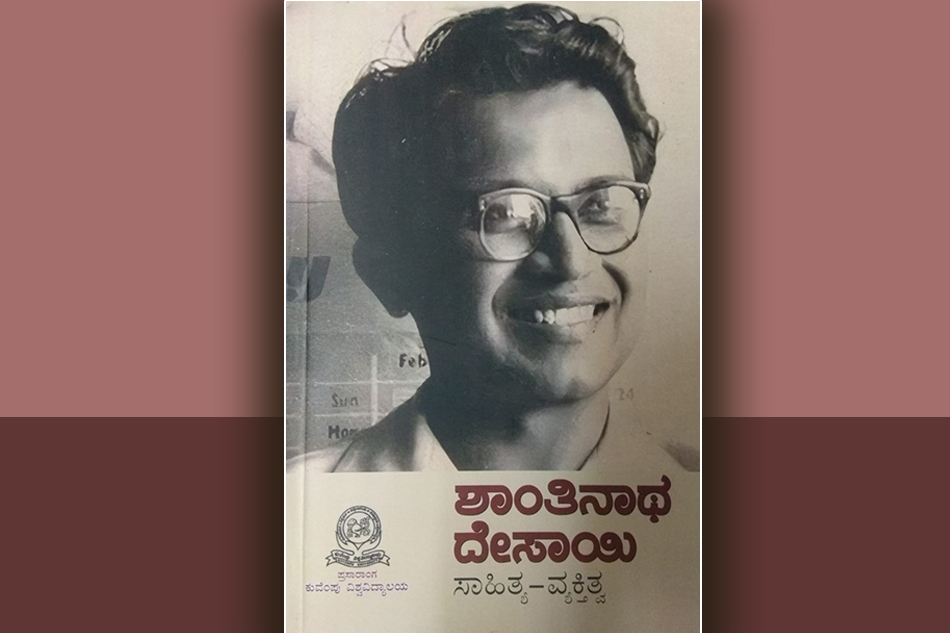 “ಮುಕ್ತಿ” ಒಂದು ಟಿಪ್ಪಣಿ: ಯಶವಂತ ಚಿತ್ತಾಲ