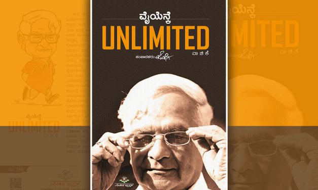 ಹಾರುವ ತಟ್ಟೆ…