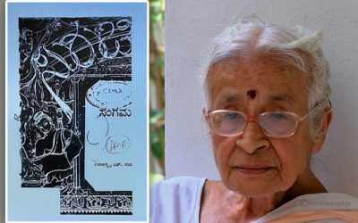 ಹೂದೋಟದ ಹೂಗಳಂಥಾ “ಸಂಗಮ”