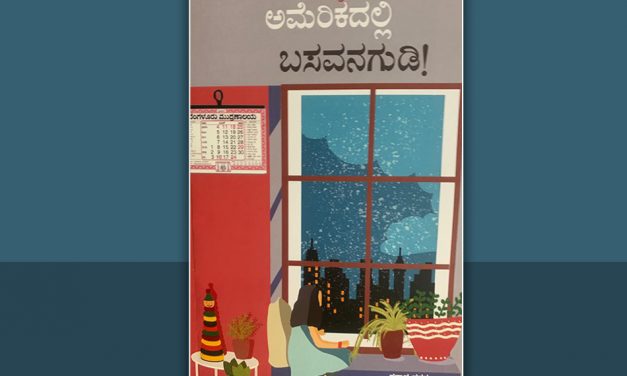 ಹೊಸ ಸ್ವರೂಪಕ್ಕೆ ಕಾಯುತ್ತಿರುವ ಪ್ರವಾಸ ಕಥನ