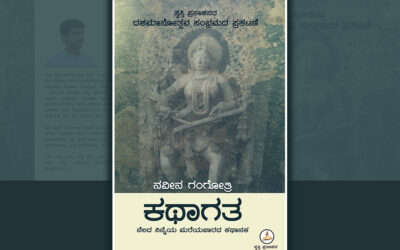 ಹಿಂದಣ ಹೆಜ್ಜೆಯ ಅರಿವಿನ ಹಣತೆಯಲ್ಲಿ…: ತೇಜಸ್ವಿನಿ ಹೆಗಡೆ ಬರಹ